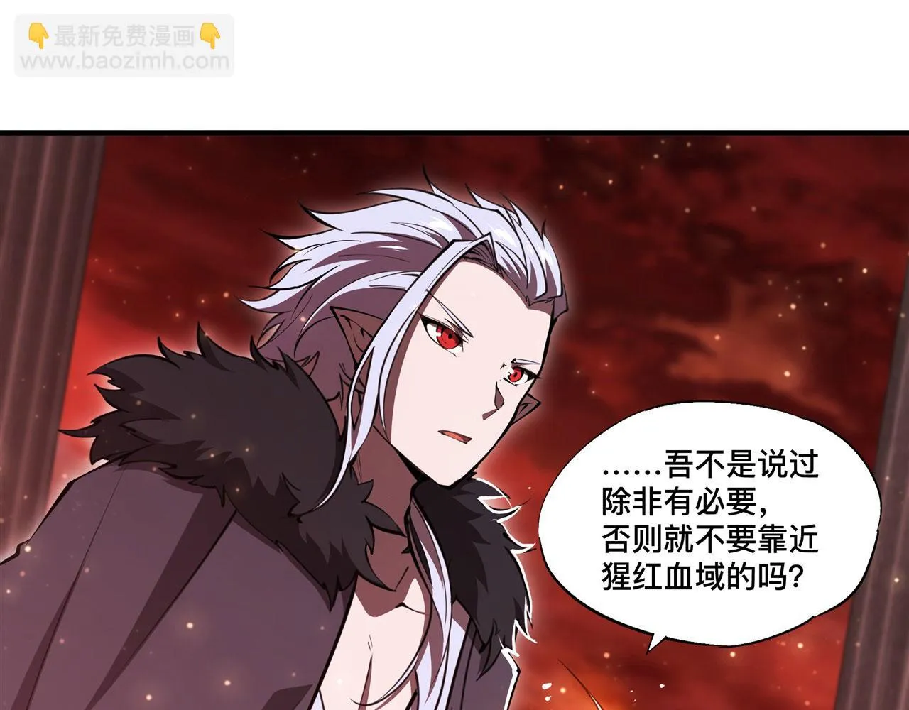 第255话 独自调查 第14页