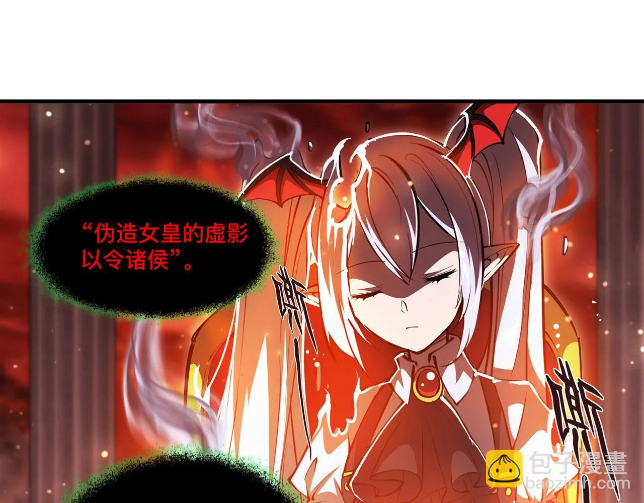 第255话 独自调查 第18页
