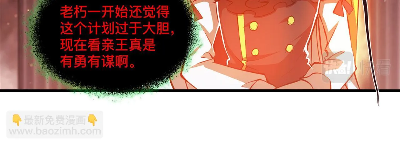 第255话 独自调查 第19页