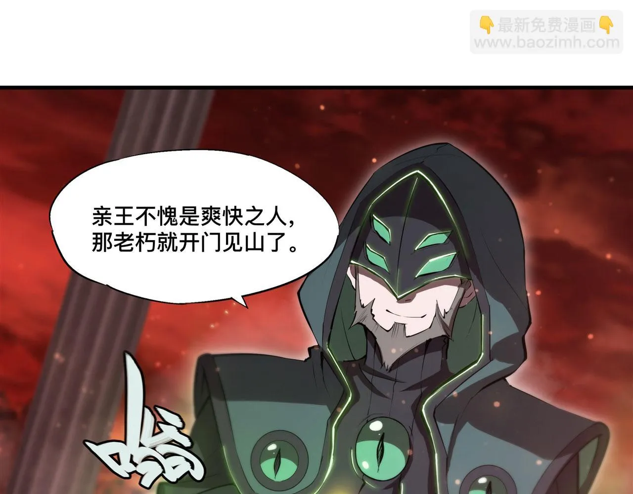 第255话 独自调查 第22页