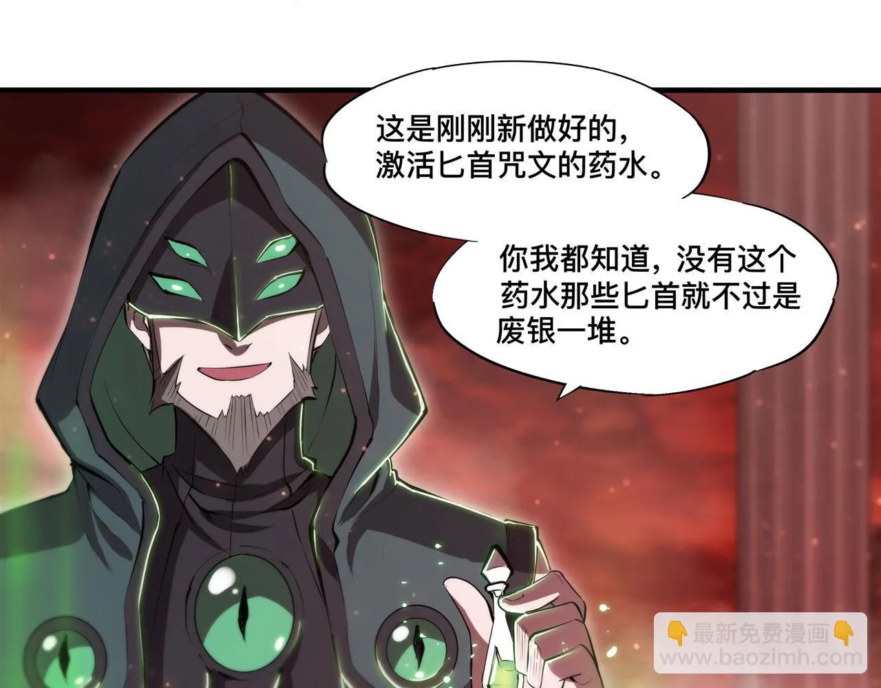 第255话 独自调查 第24页
