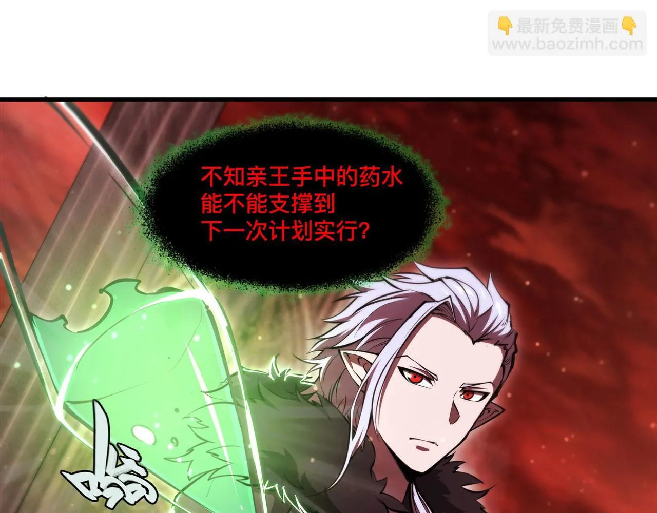 第255话 独自调查 第26页
