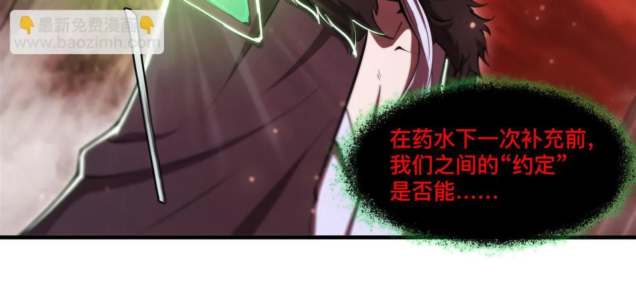 第255话 独自调查 第27页