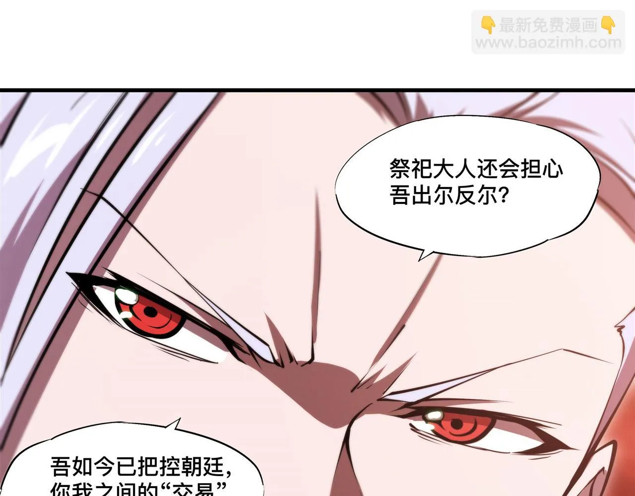 第255话 独自调查 第28页