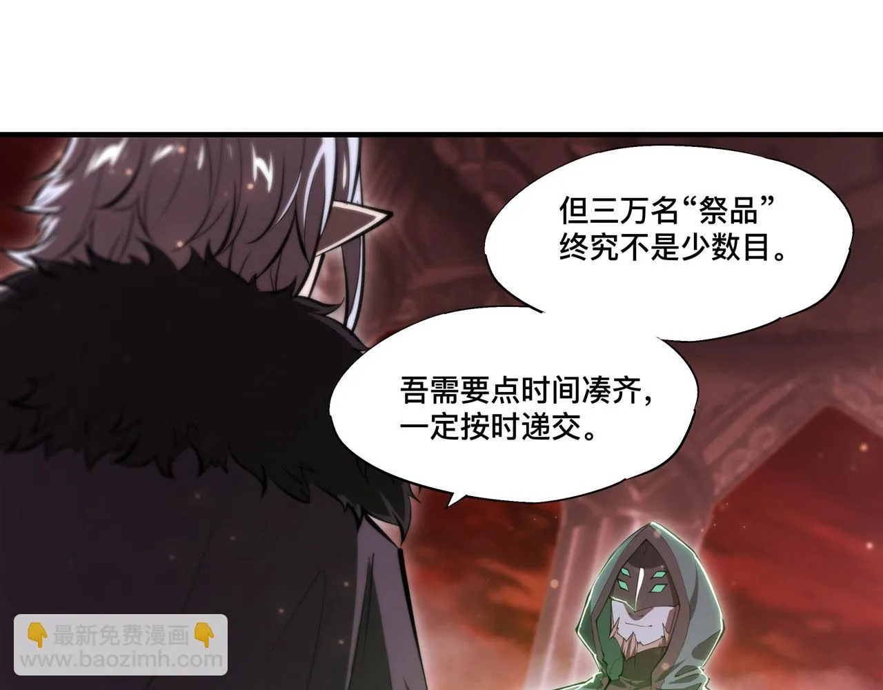 第255话 独自调查 第30页