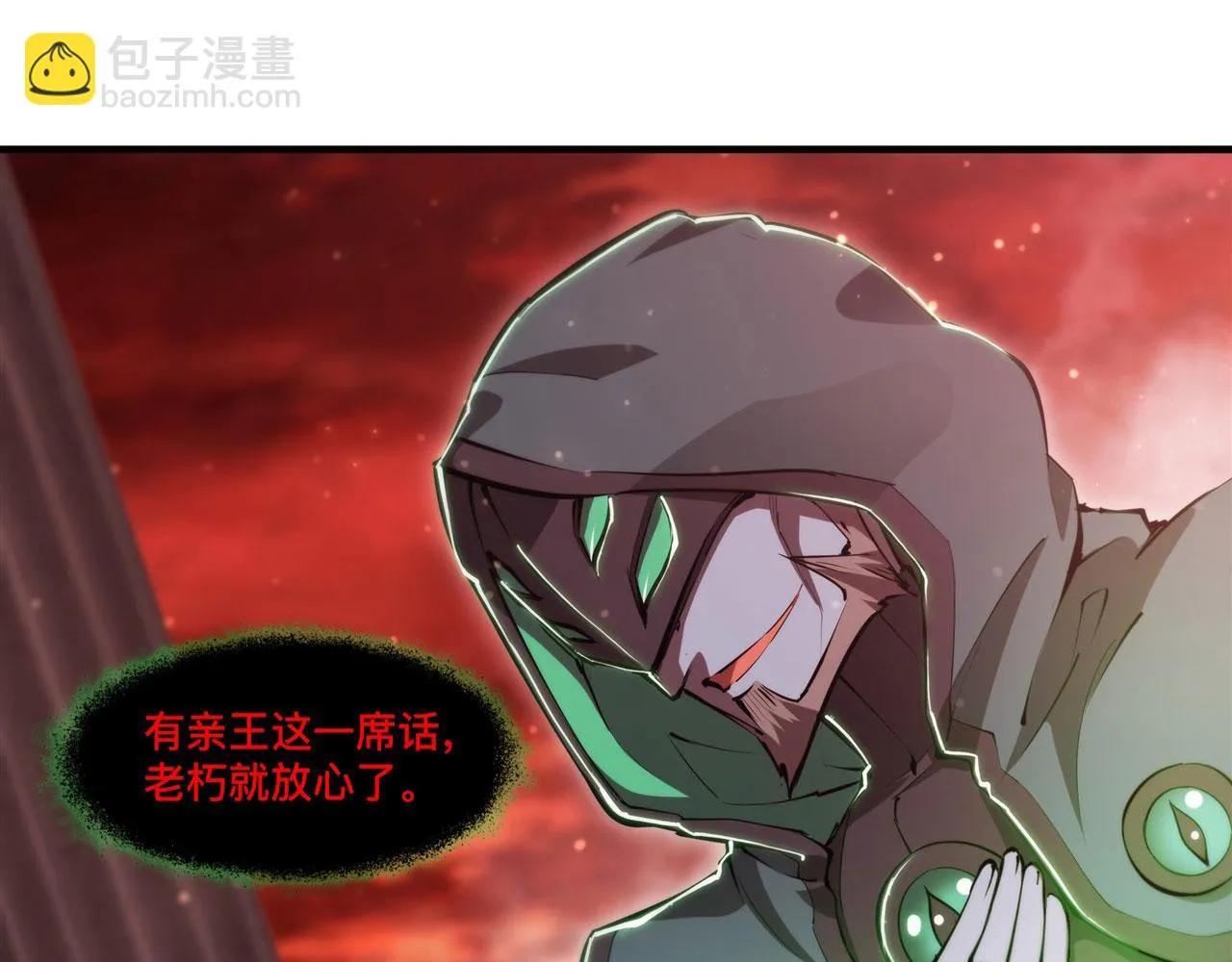 第255话 独自调查 第32页