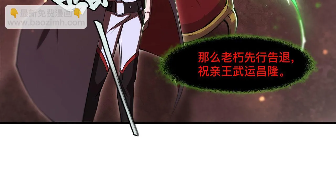 第255话 独自调查 第35页