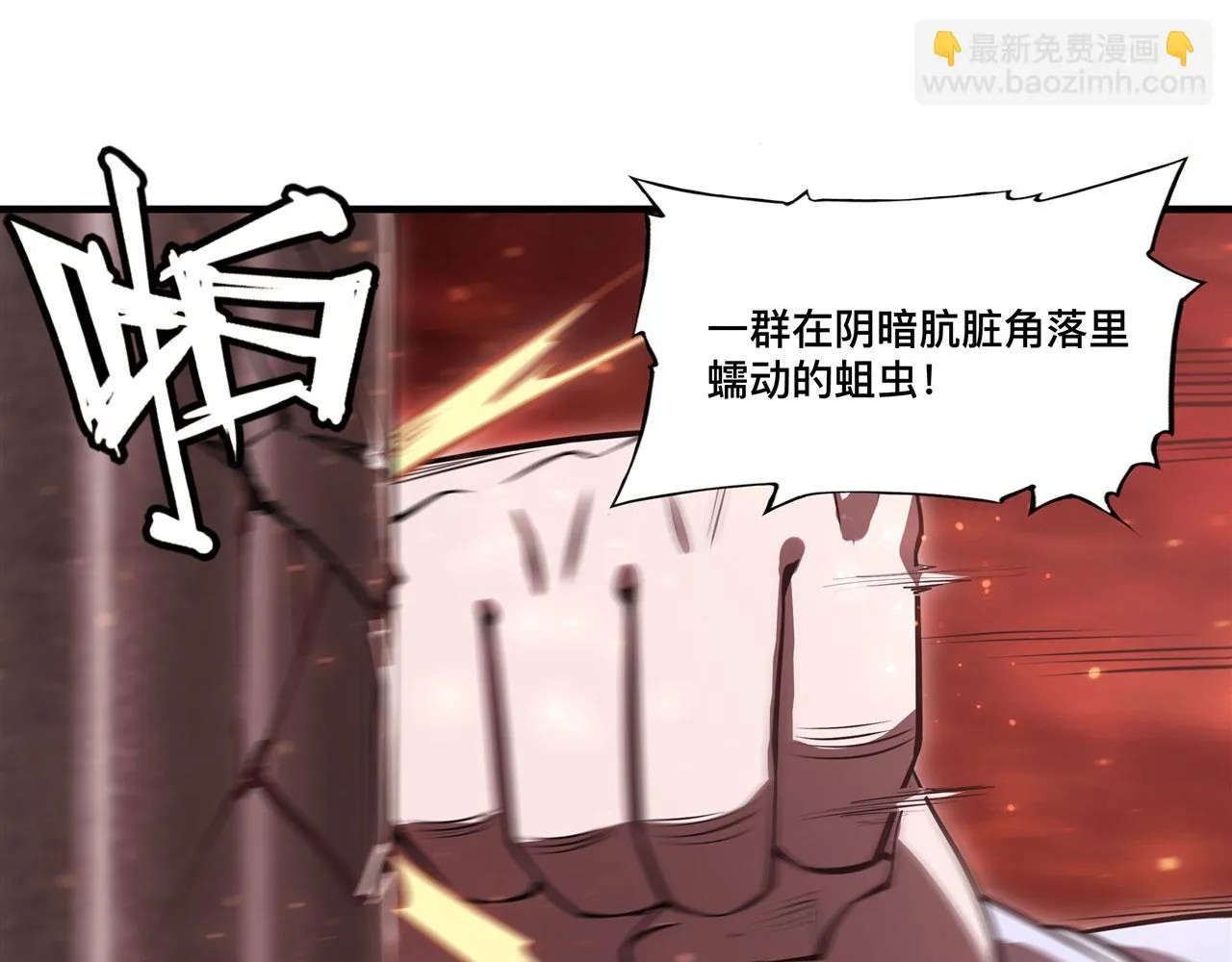 第255话 独自调查 第38页