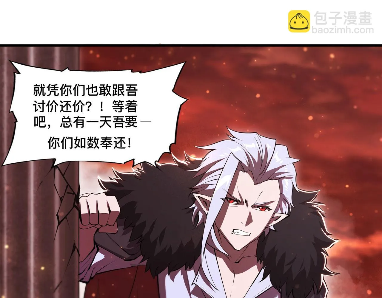 第255话 独自调查 第40页