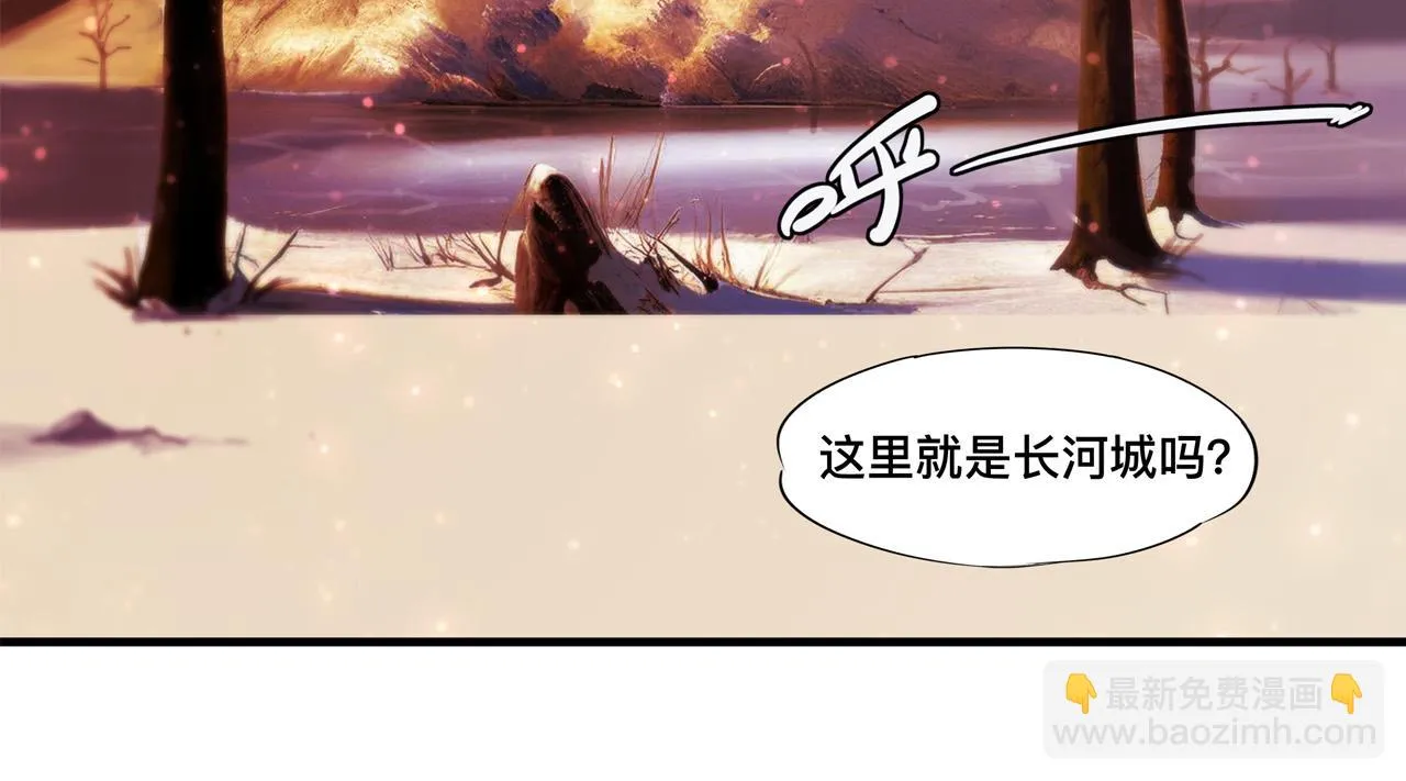 第255话 独自调查 第43页