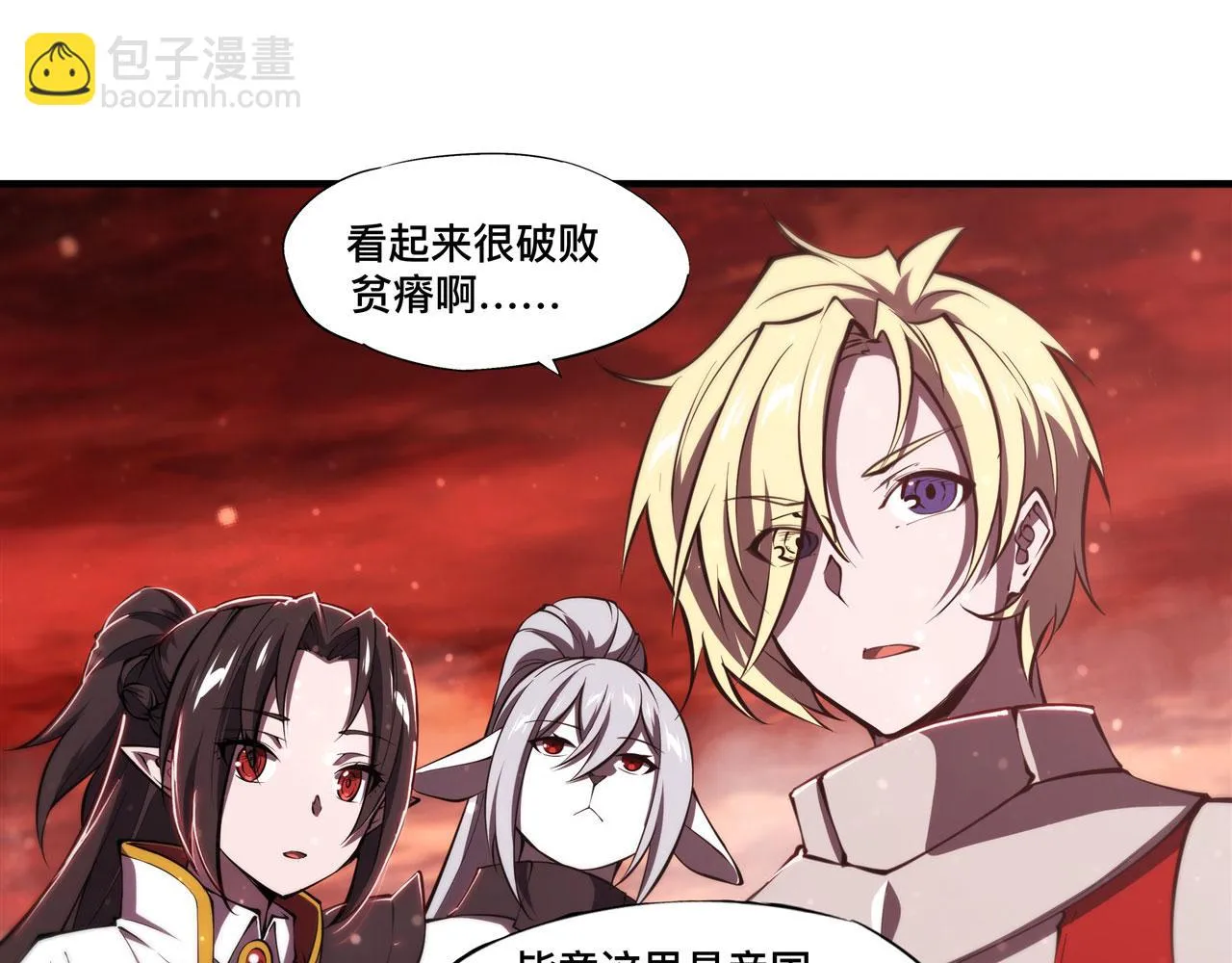 第255话 独自调查 第44页