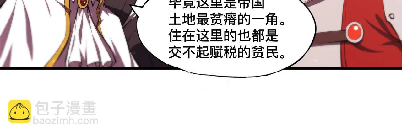 第255话 独自调查 第45页