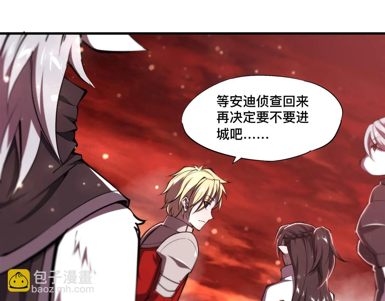 第255话 独自调查 第46页