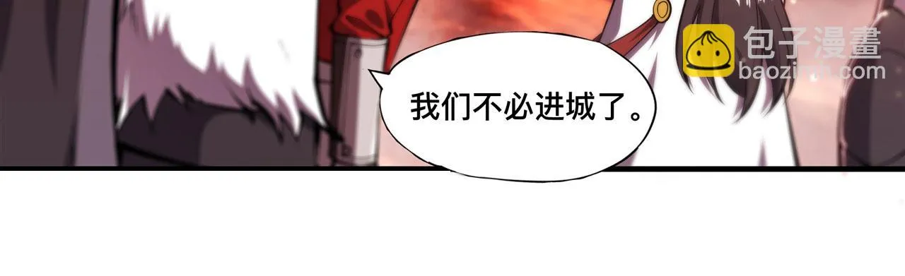 第255话 独自调查 第47页