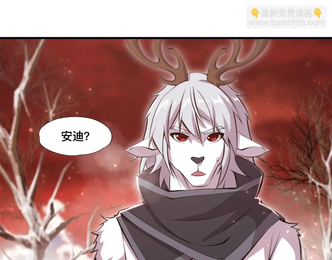 第255话 独自调查 第48页