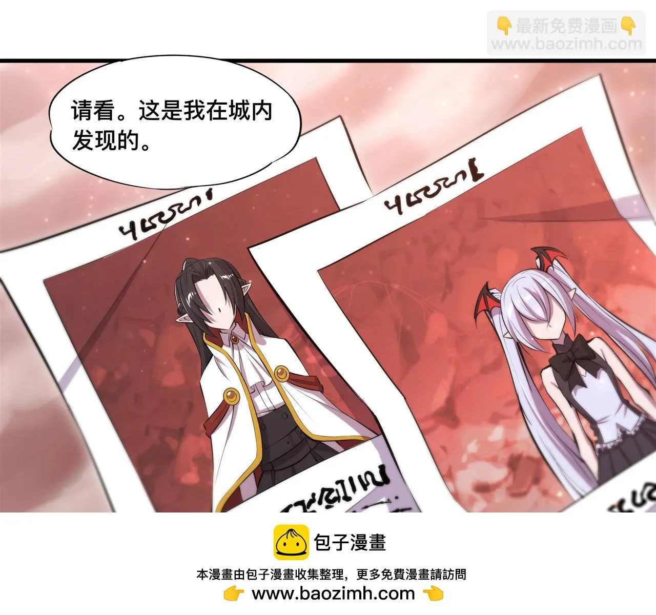 第255话 独自调查 第50页