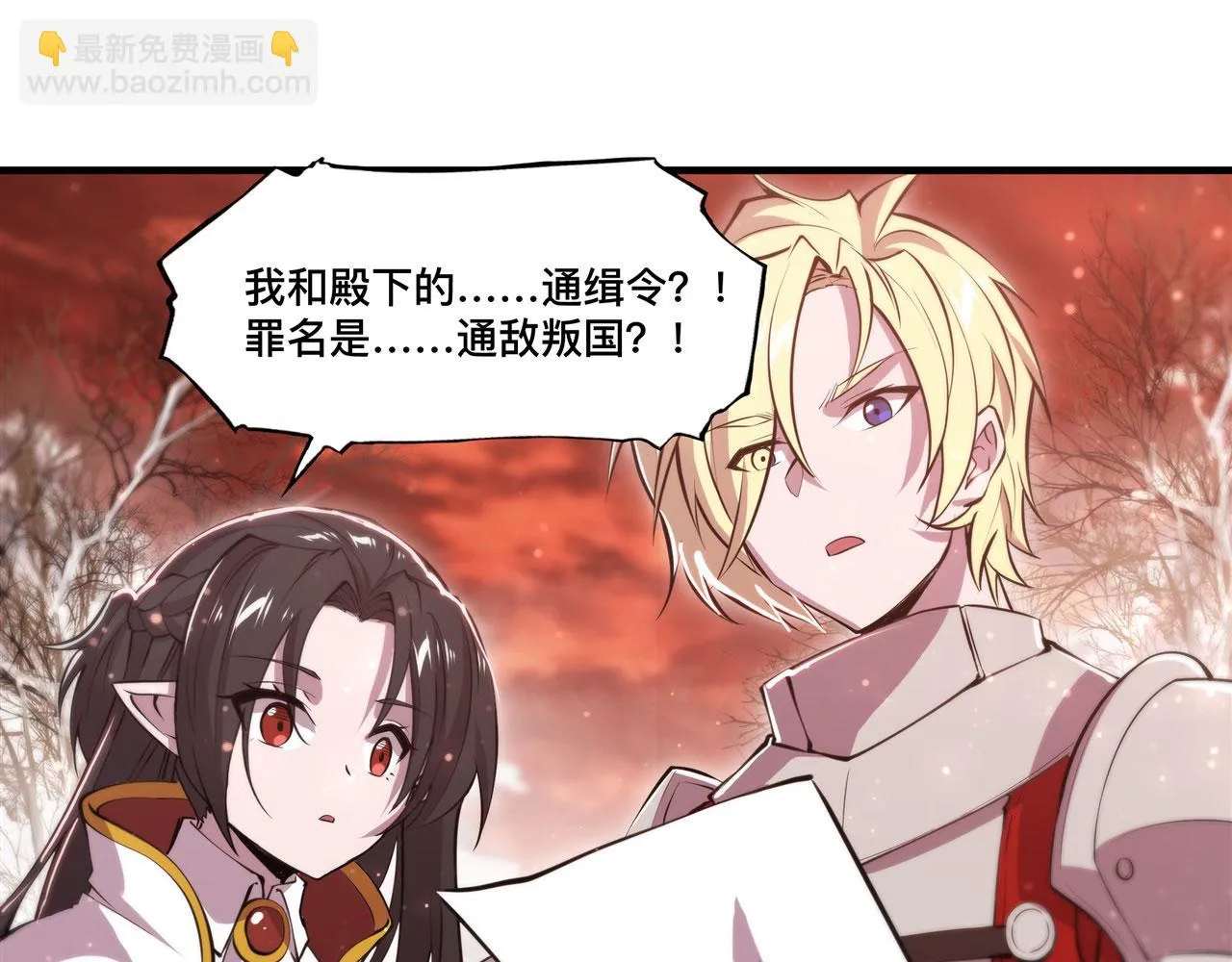 第255话 独自调查 第52页