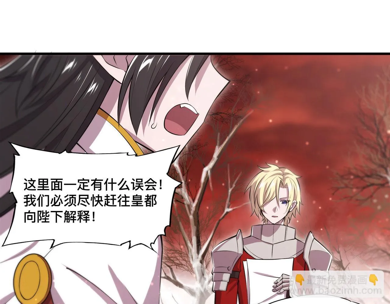第255话 独自调查 第54页