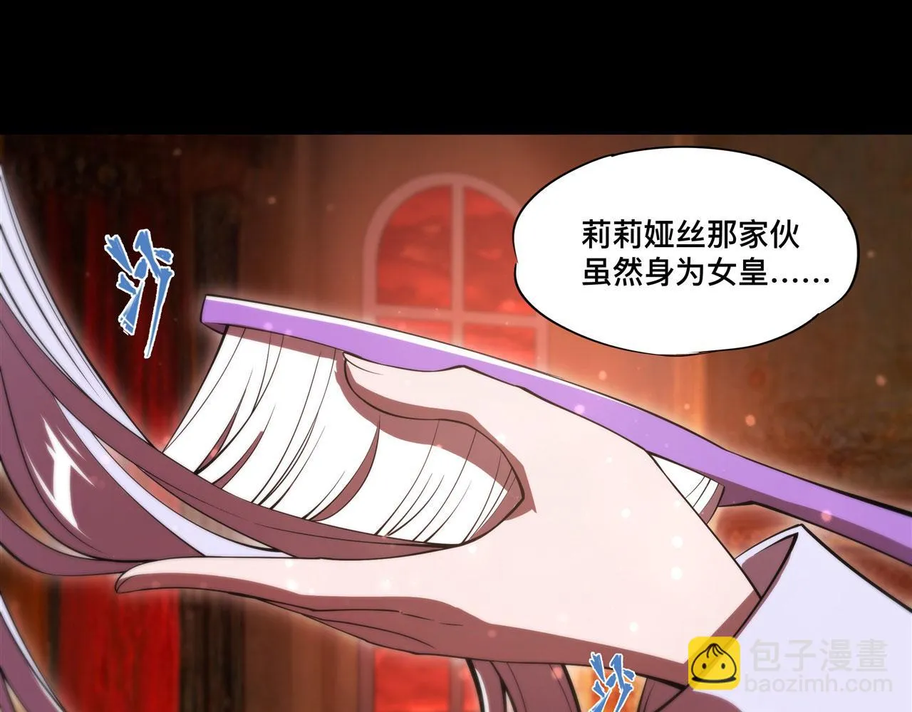 第255话 独自调查 第56页