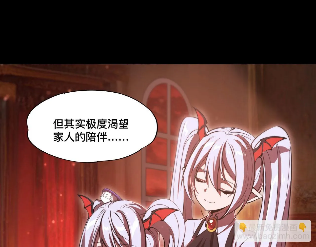 第255话 独自调查 第58页