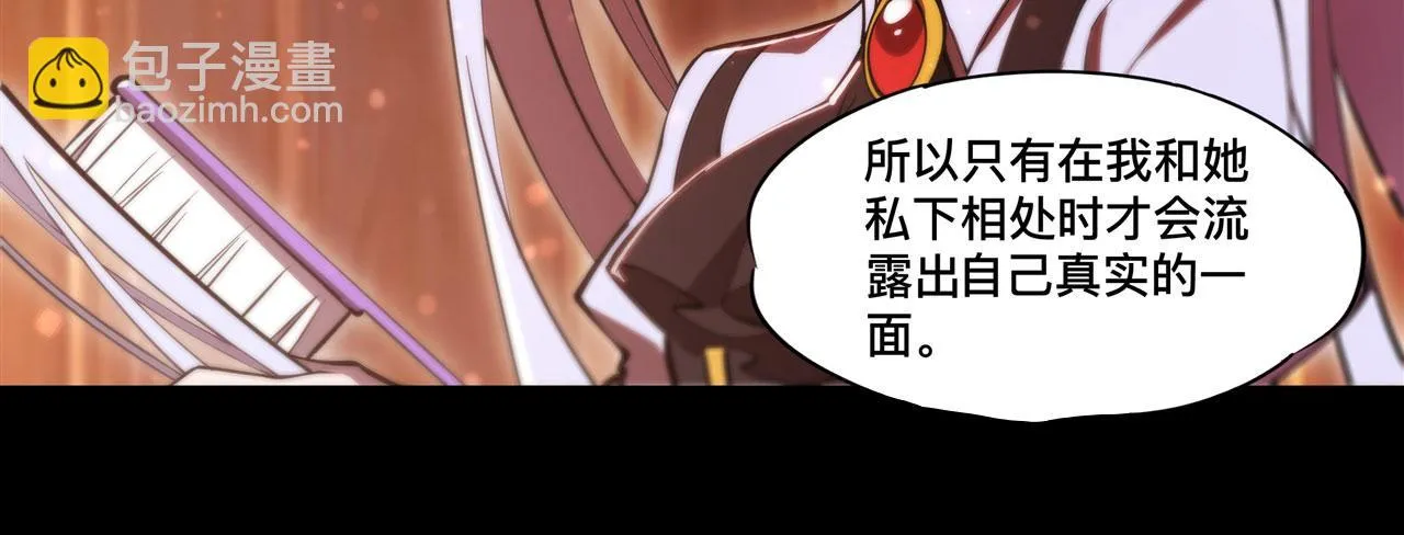 第255话 独自调查 第61页