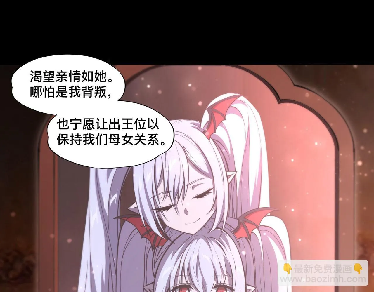 第255话 独自调查 第62页
