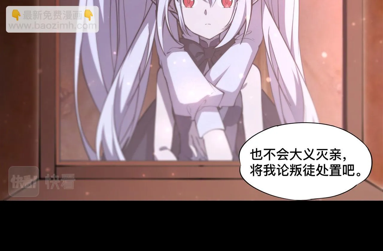 第255话 独自调查 第63页