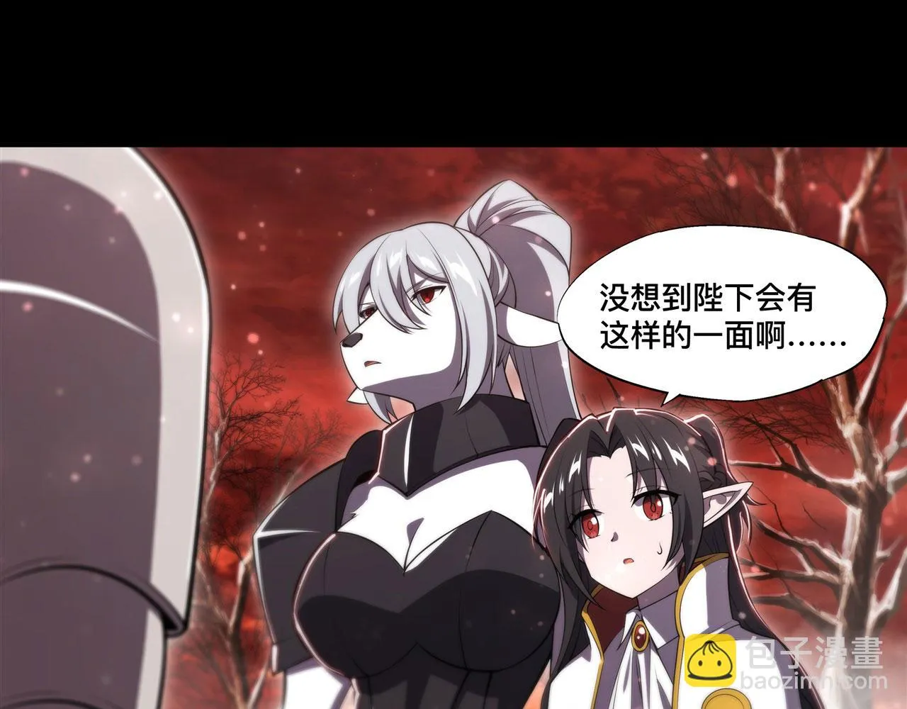 第255话 独自调查 第64页