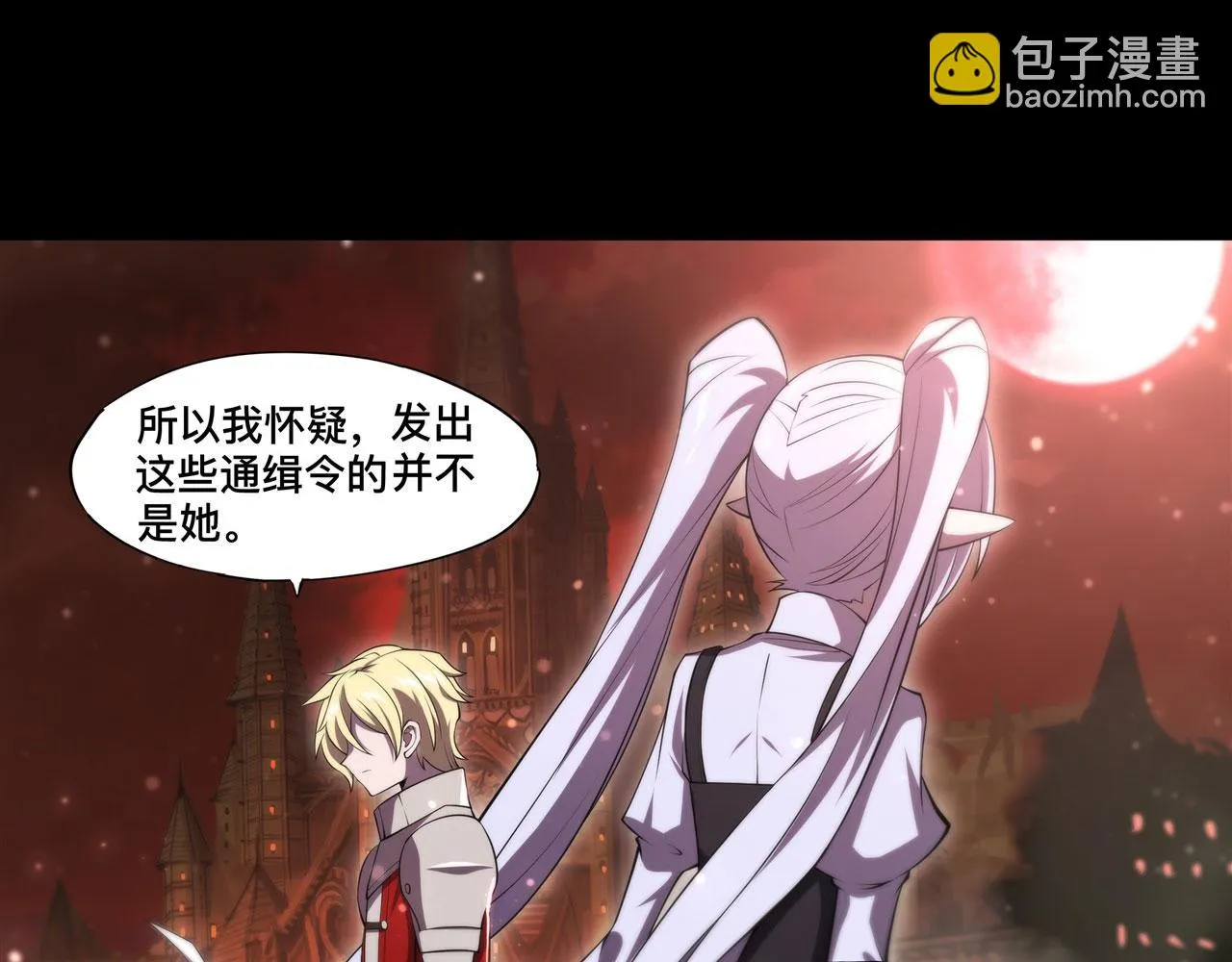 第255话 独自调查 第66页