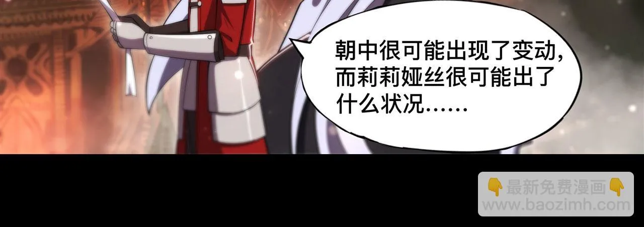 第255话 独自调查 第67页