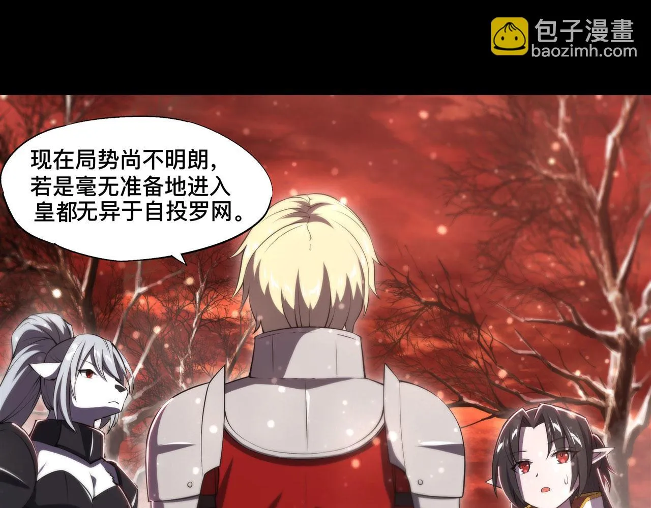 第255话 独自调查 第68页