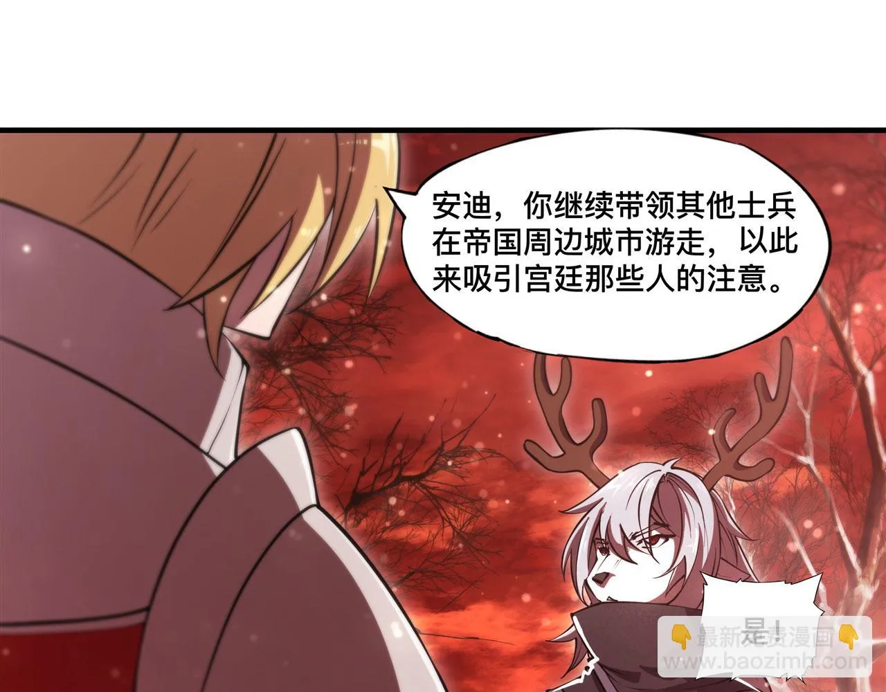第255话 独自调查 第70页