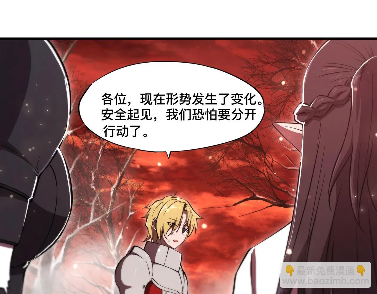 第255话 独自调查 第72页