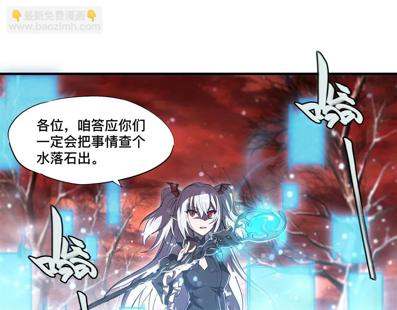 第255话 独自调查 第78页