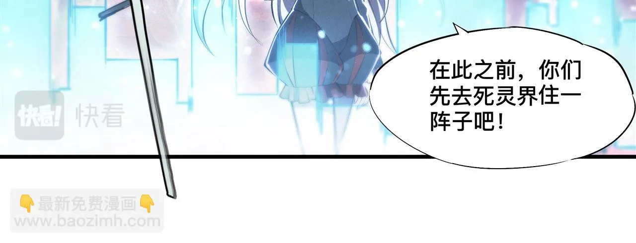 第255话 独自调查 第79页