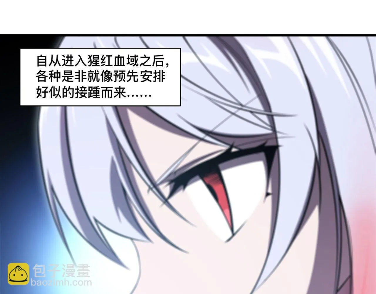 第255话 独自调查 第84页