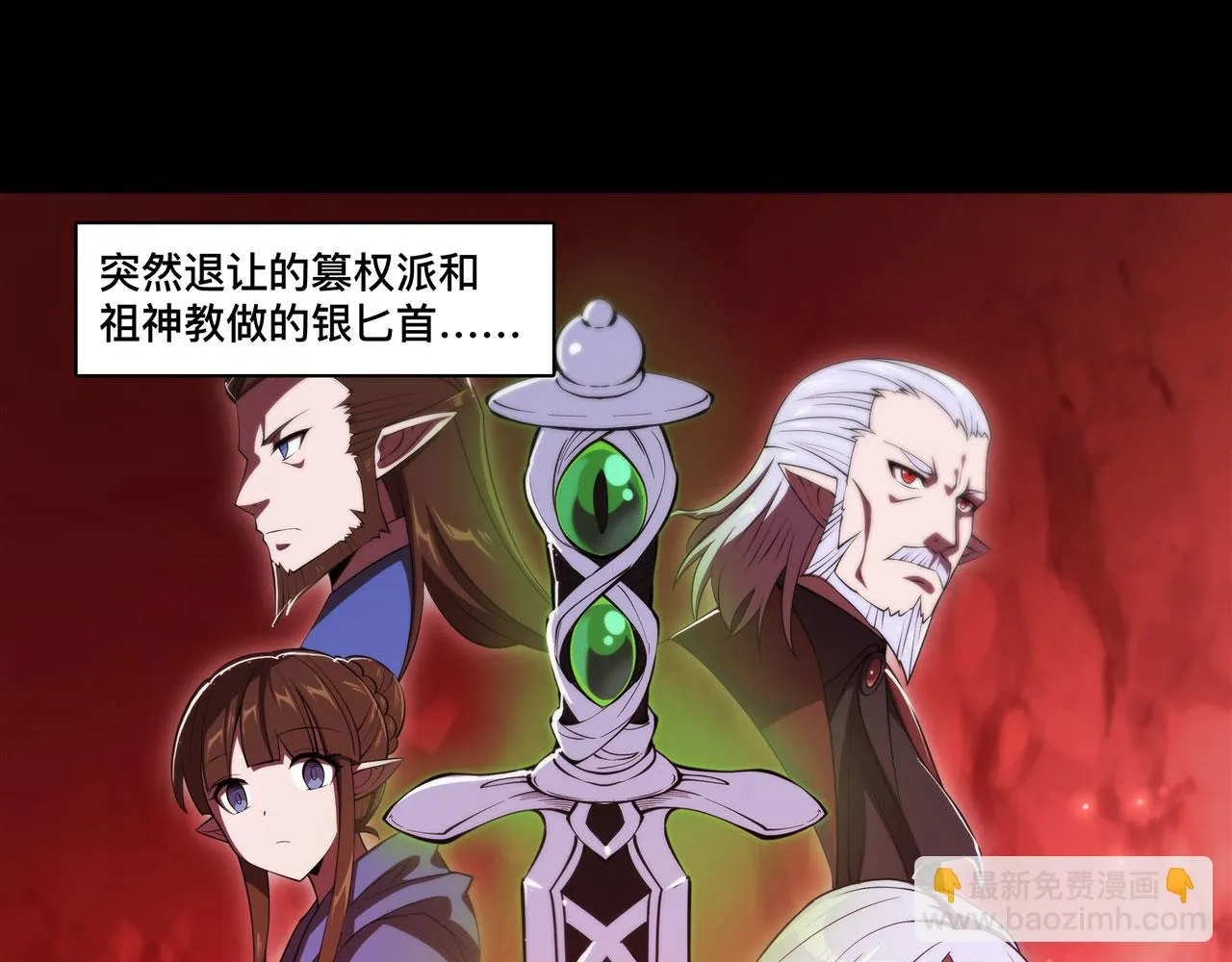 第255话 独自调查 第86页