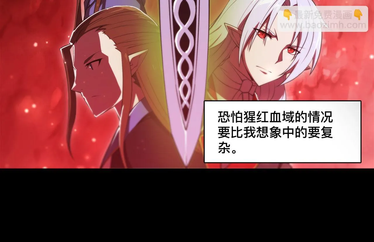 第255话 独自调查 第87页