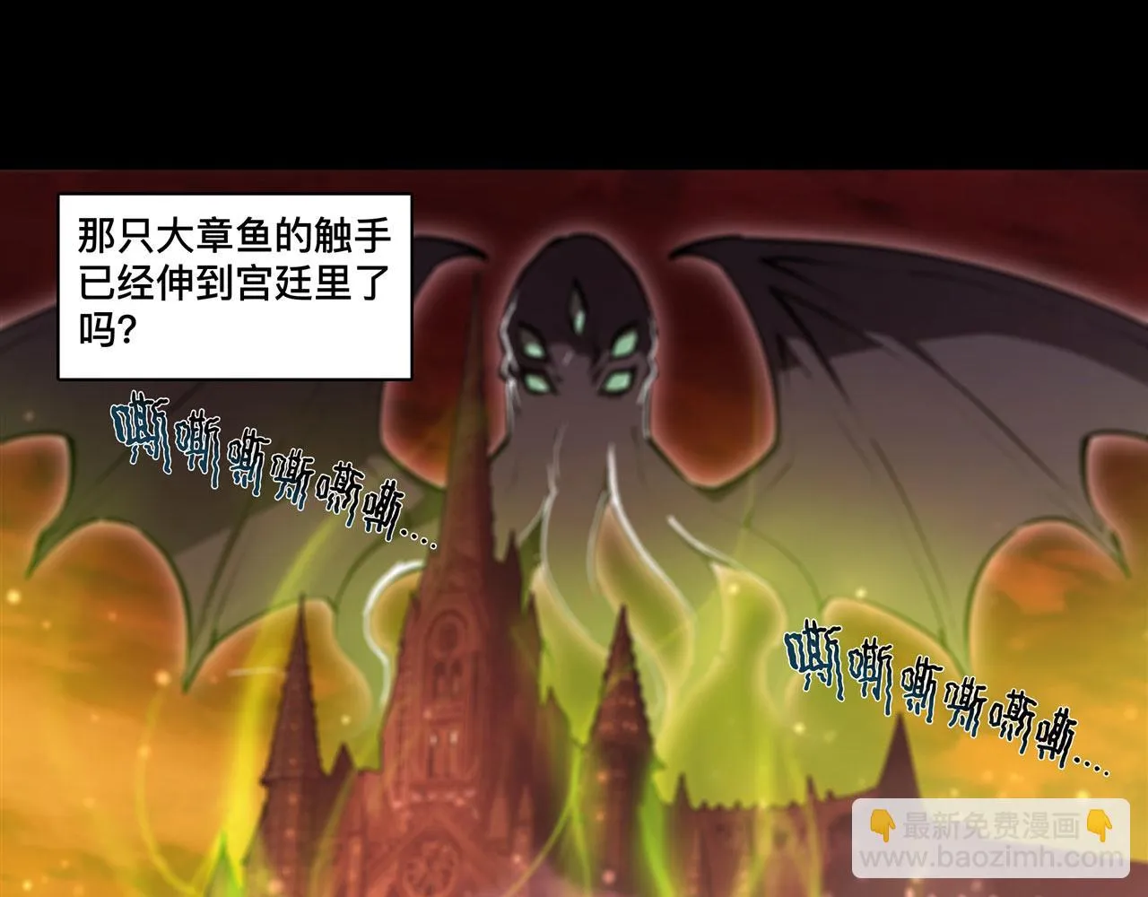 第255话 独自调查 第88页