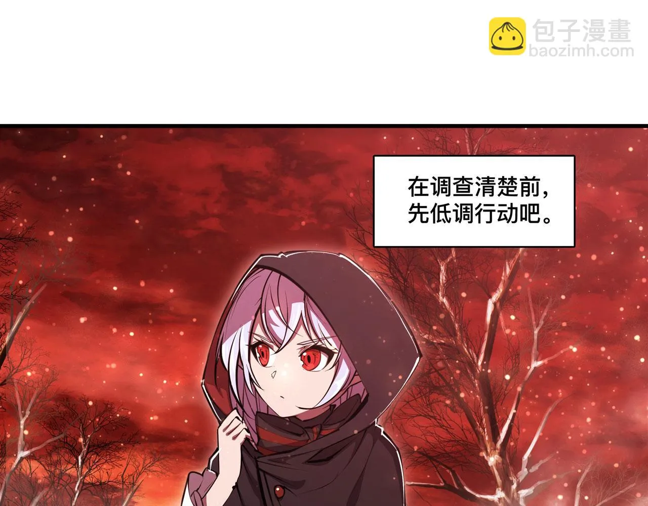 第255话 独自调查 第90页