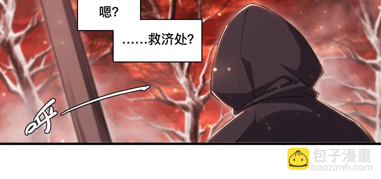 第256话 另一位银发 第5页