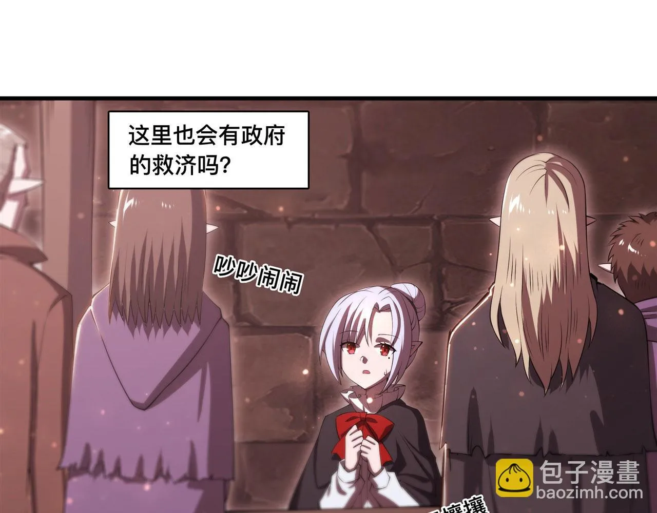 第256话 另一位银发 第6页