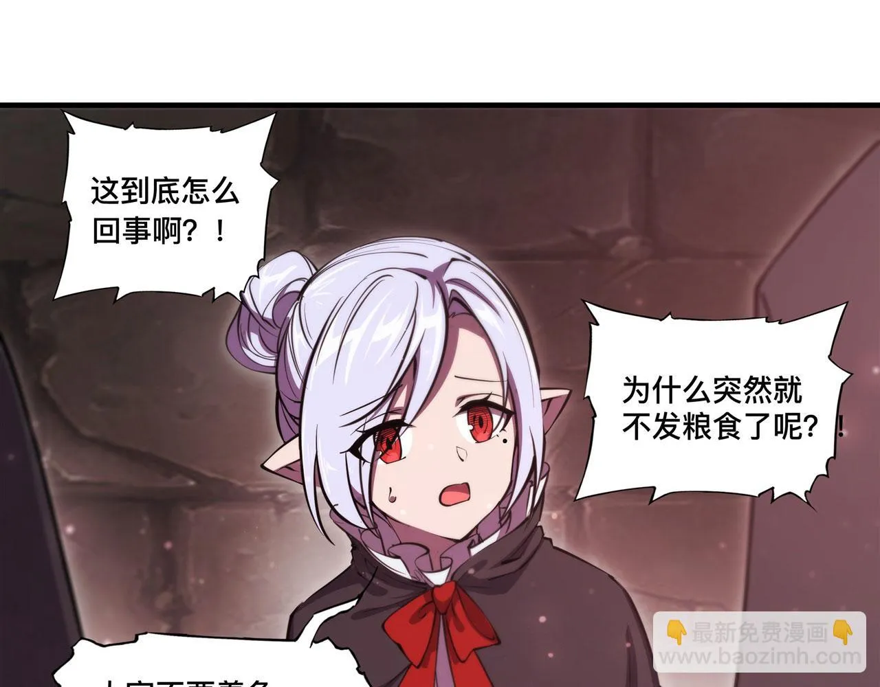 第256话 另一位银发 第8页