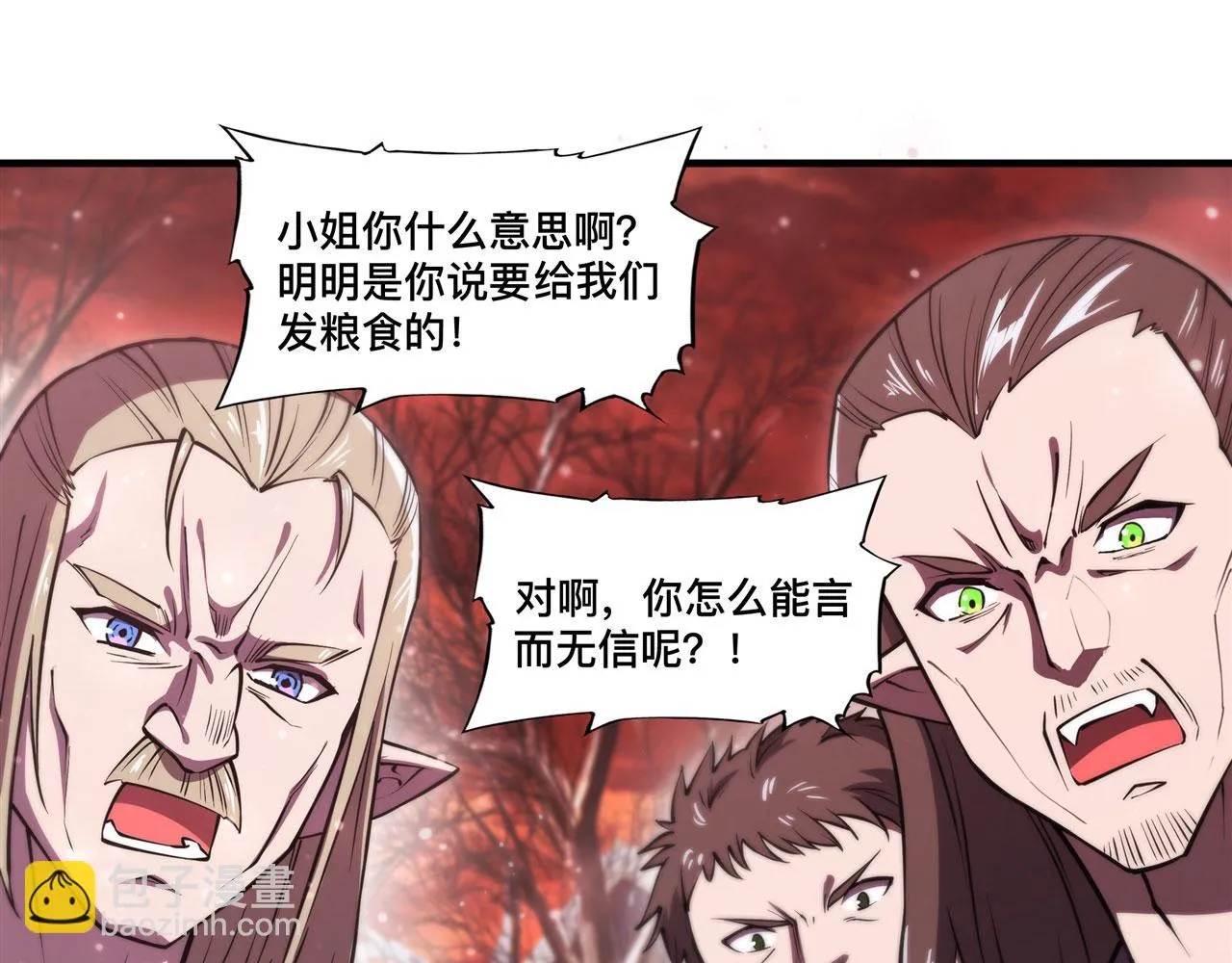 第256话 另一位银发 第10页