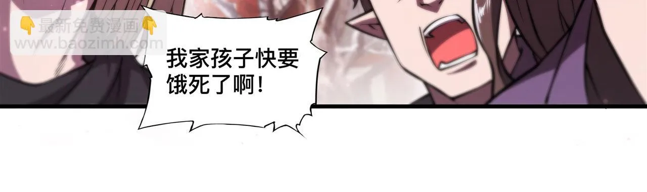 第256话 另一位银发 第11页
