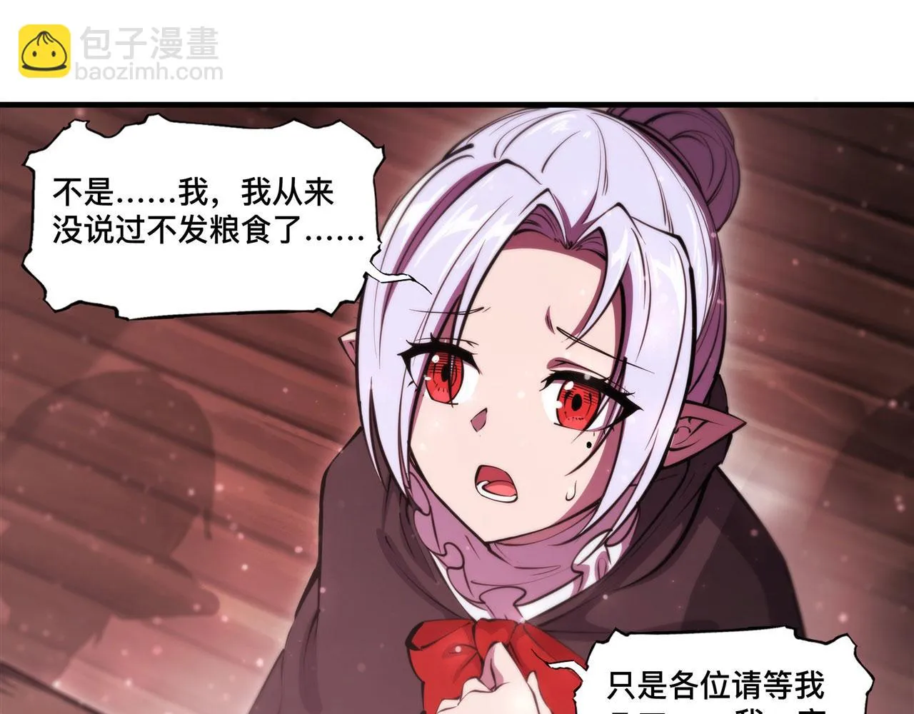 第256话 另一位银发 第12页