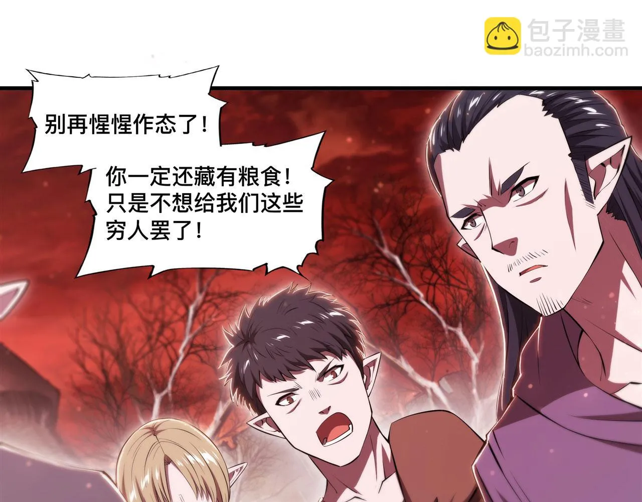 第256话 另一位银发 第14页