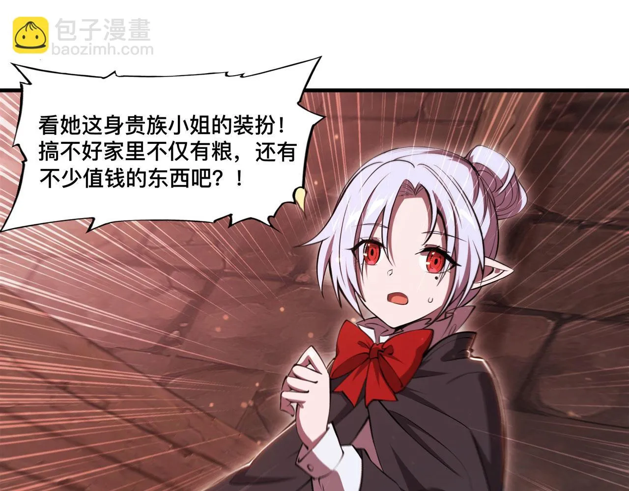 第256话 另一位银发 第16页