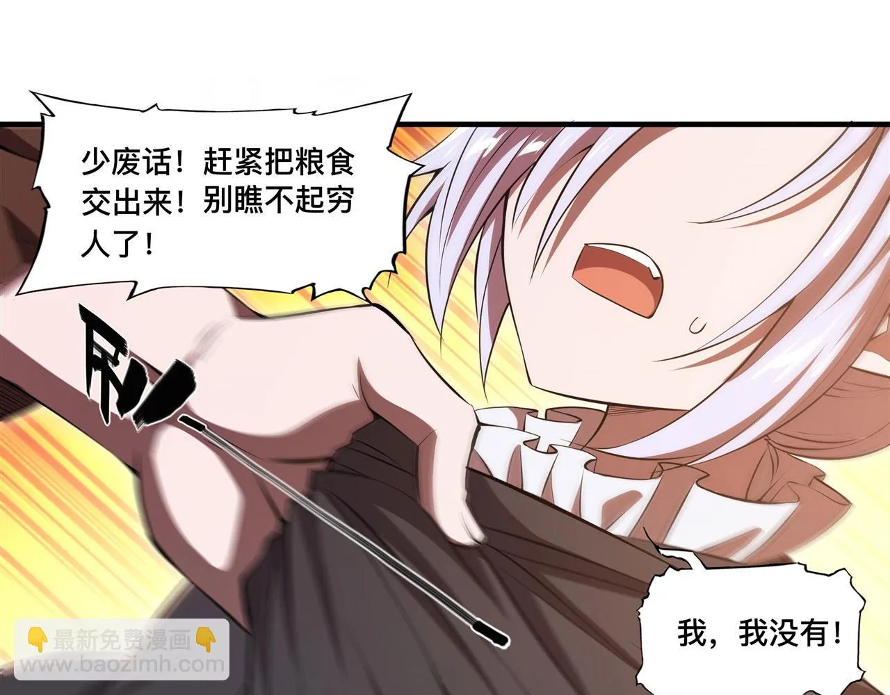 第256话 另一位银发 第18页