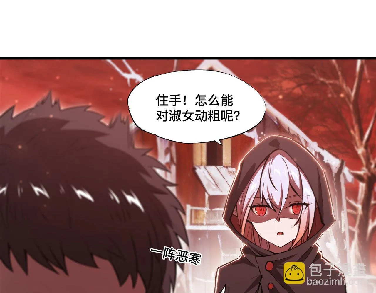 第256话 另一位银发 第20页